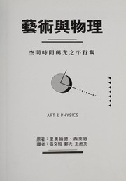 Art & physics cover