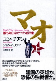 Mao cover