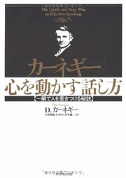 Public Speaking and Influencing Men in Business cover