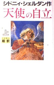 Rage of Angels cover