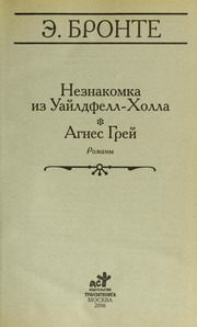 The Tenant of Wildfell Hall / Agnes Grey cover