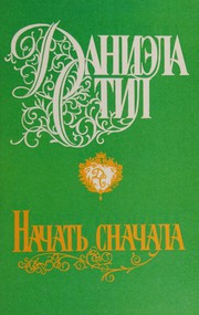 Message from Nam cover