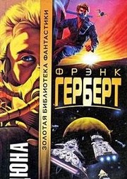 Dune cover