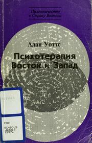 Psychotherapy, East and West cover
