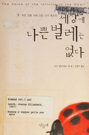 The voice of the infinite in the small cover