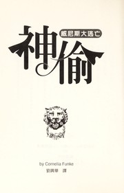 Herr der Diebe cover