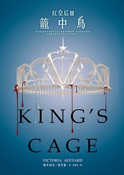 King's Cage cover