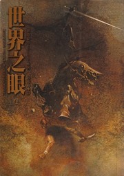 The Eye of the World cover
