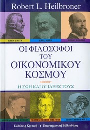 The worldly philosophers cover