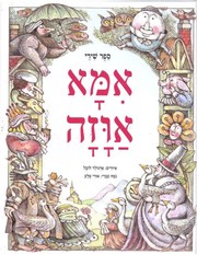 The Random House Book of Mother Goose cover