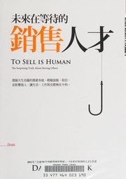 To Sell Is Human The Surprising Truth About Moving Others cover