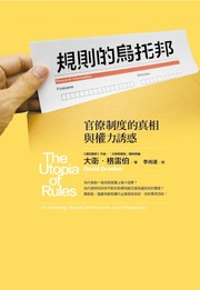 The Utopia of Rules cover